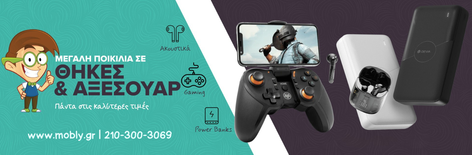 Θήκες κινητών - Αξεσουάρ 